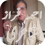Ahmed Faraz Shayari for PC
