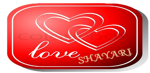 Shayari Collection PC screenshot Shayari Collection PC screenshot