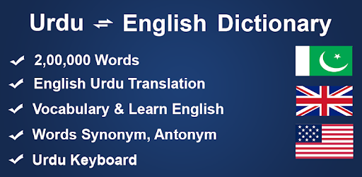 English Urdu Dictionary Translator PC screenshot