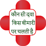 All Medicine Info icon