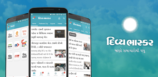 Gujarati News/Samachar - Divya Bhaskar PC screenshot