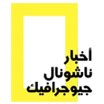أخبار ناشونال جيوجرافيك for PC أخبار ناشونال جيوجرافيك for PC