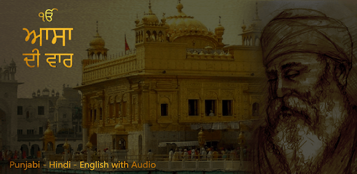 Asa Di Vaar With Audio PC screenshot