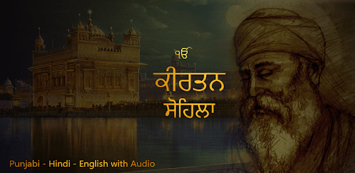 Kirtan Sohila Path With Audio PC screenshot