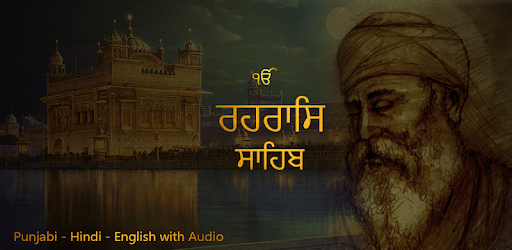 Rehras Sahib Path With Audio PC screenshot Rehras Sahib Path With Audio PC screenshot