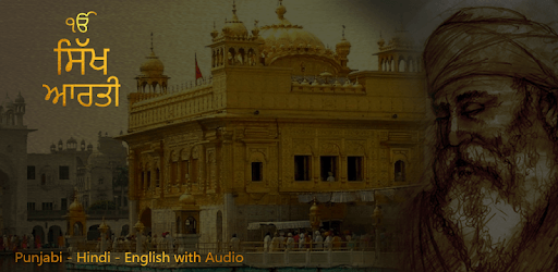 Sikh Aarti With Audio PC screenshot