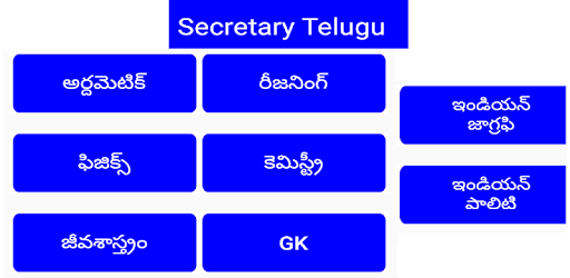 Telangana Panchayati Secretary Telugu App Subjects PC screenshot