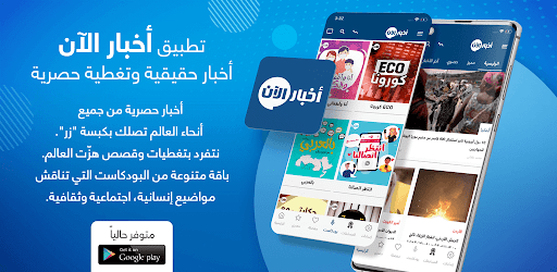 Akhbar Al Aan PC screenshot Akhbar Al Aan PC screenshot