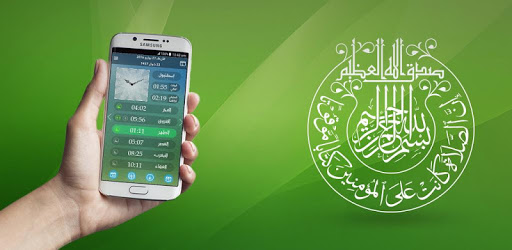 AlAwail Prayer Times Free PC screenshot