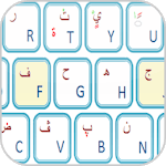 Guide arabic keyboard for free for PC