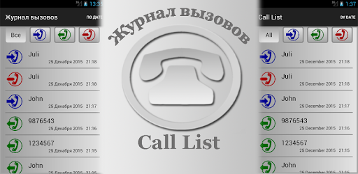 Call List PC screenshot Call List PC screenshot