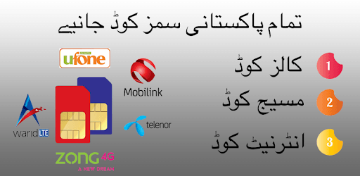 Pakistan All Sim Information PC screenshot Pakistan All Sim Information PC screenshot