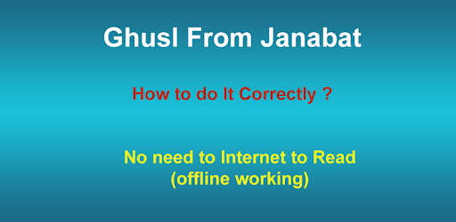 Ghusl Janabat - major ablution PC screenshot Ghusl Janabat - major ablution PC screenshot