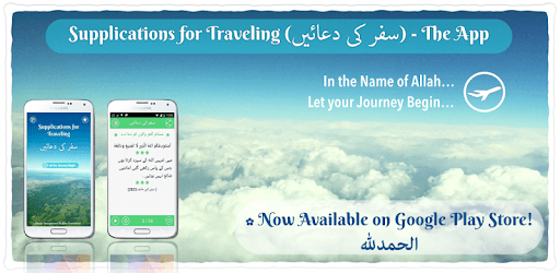 Supplications for Traveling PC screenshot
