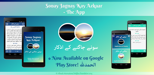 Sonay Jagnay Kay Azkaar PC screenshot Sonay Jagnay Kay Azkaar PC screenshot