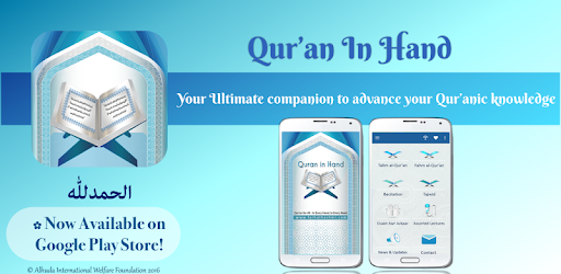 Quran in Hand PC screenshot
