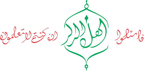 Ahl uz Zikr PC screenshot Ahl uz Zikr PC screenshot
