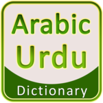 Arabic Urdu Dictionary for PC Arabic Urdu Dictionary for PC