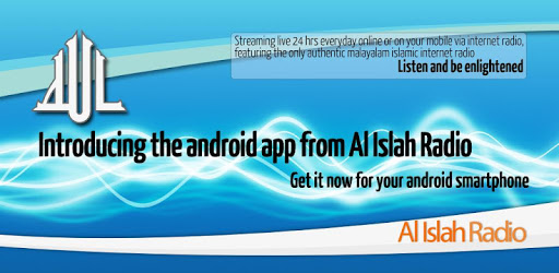 Al Islah Radio PC screenshot Al Islah Radio PC screenshot