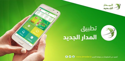 المدار الجديد PC screenshot