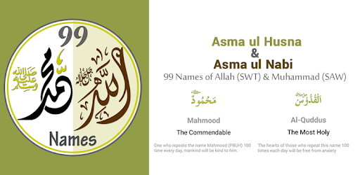 99 Names Allah & Muhammad SAW PC screenshot 99 Names Allah & Muhammad SAW PC screenshot