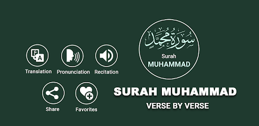 Surah Muhammad PC screenshot