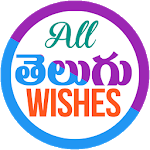 All Telugu Wishes Quotes Images for PC