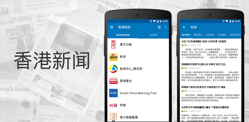 Hong Kong News PC screenshot