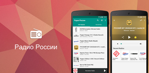 Radio Russia FM PC screenshot