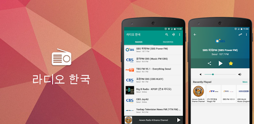 라디오 한국 FM | Radio Korea FM PC screenshot 라디오 한국 FM | Radio Korea FM PC screenshot
