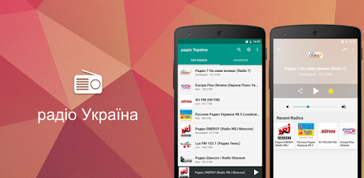 радіо Україна FM (Ukraine) PC screenshot радіо Україна FM (Ukraine) PC screenshot