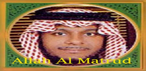 Abdullah Al Matrood PC screenshot Abdullah Al Matrood PC screenshot