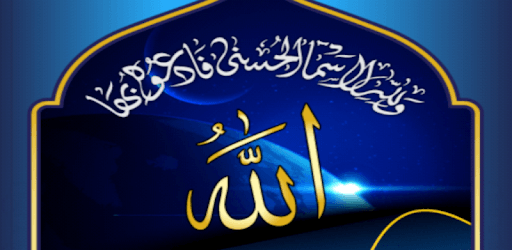 Asma al Husna - Allah Names PC screenshot