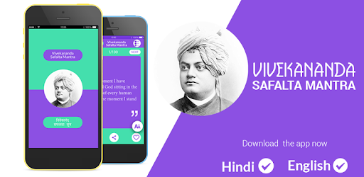 Vivekananda SafaltaSutra Quote PC screenshot