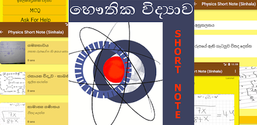 Physics Short Note (Sinhala) PC screenshot Physics Short Note (Sinhala) PC screenshot