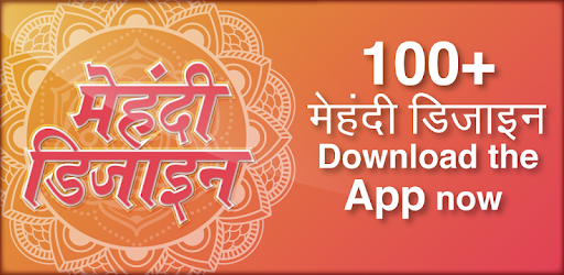 Hindi Mehndi design 2018 PC screenshot Hindi Mehndi design 2018 PC screenshot