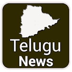 Telugu News - All NewsPapers for PC Telugu News - All NewsPapers for PC