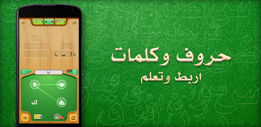 Letters and Word connect  almaany PC screenshot