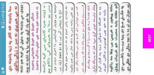 Pashto best Poetry application PC screenshot