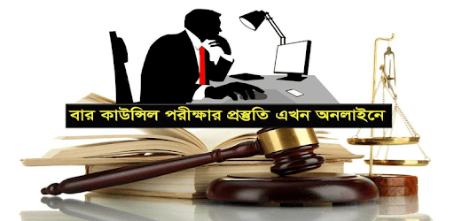 Legal Study (A True Art of Learning) PC screenshot