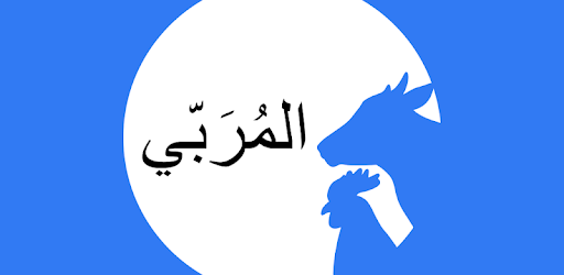 Almoraby - المربي PC screenshot
