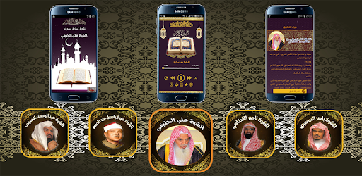 Quran Mp3 by Ali Al Houdaifi PC screenshot Quran Mp3 by Ali Al Houdaifi PC screenshot