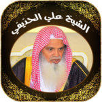 Quran Mp3 by Ali Al Houdaifi for PC Quran Mp3 by Ali Al Houdaifi for PC