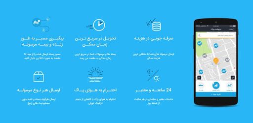الوپیک - سامانه حمل و نقل آنلاین PC screenshot