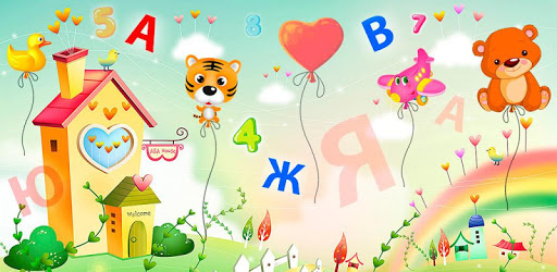 Alphabet, numerals and colors PC screenshot Alphabet, numerals and colors PC screenshot
