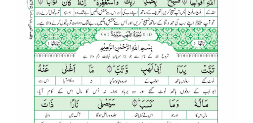 AlQuran Kareem Urdu PC screenshot AlQuran Kareem Urdu PC screenshot