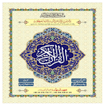 AlQuran Kareem Urdu icon