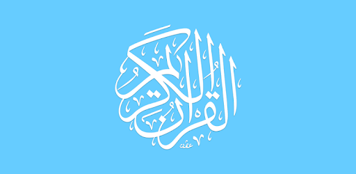 Al Quran Sharif Mp3 - Tilawat Quran Majeed PC screenshot
