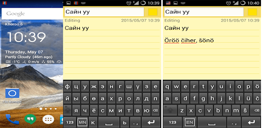 Mongolian Keyboard PC screenshot Mongolian Keyboard PC screenshot