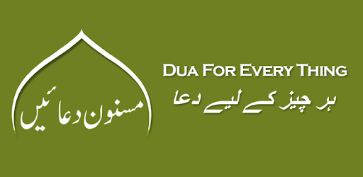 Masnoon Dua (100+) PC screenshot Masnoon Dua (100+) PC screenshot